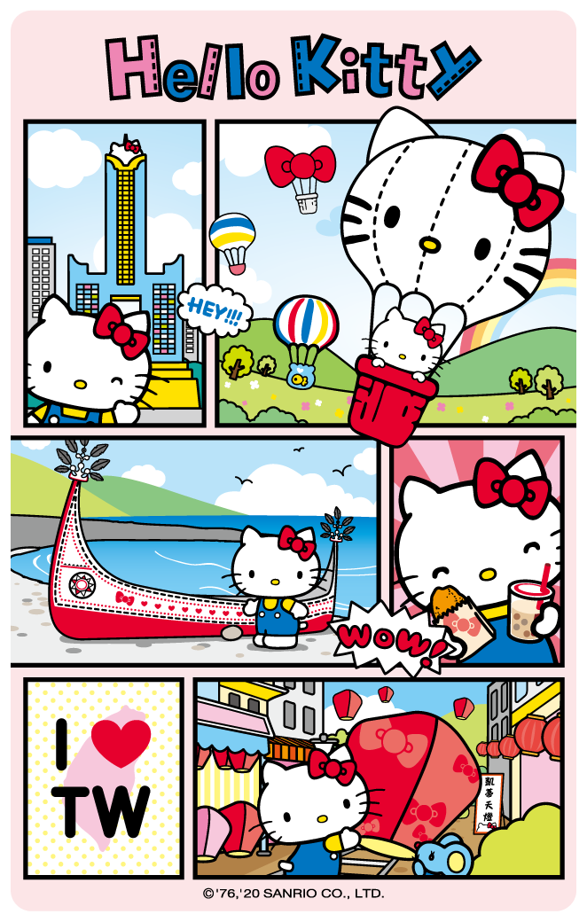 愛台灣悠遊卡-HELLO KITTY漫畫3