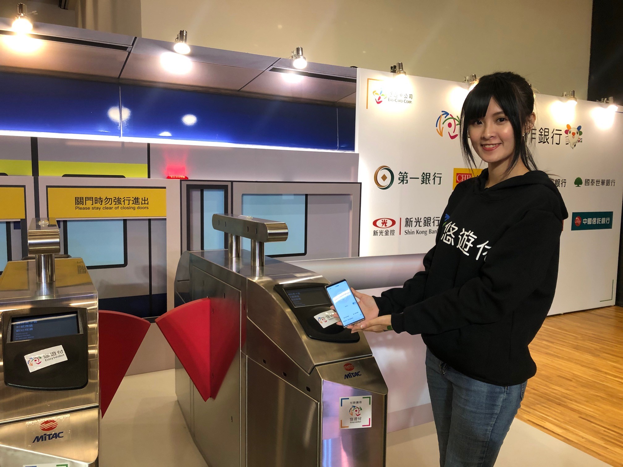 悠遊付全面開放註冊 開啟新世代支付方式