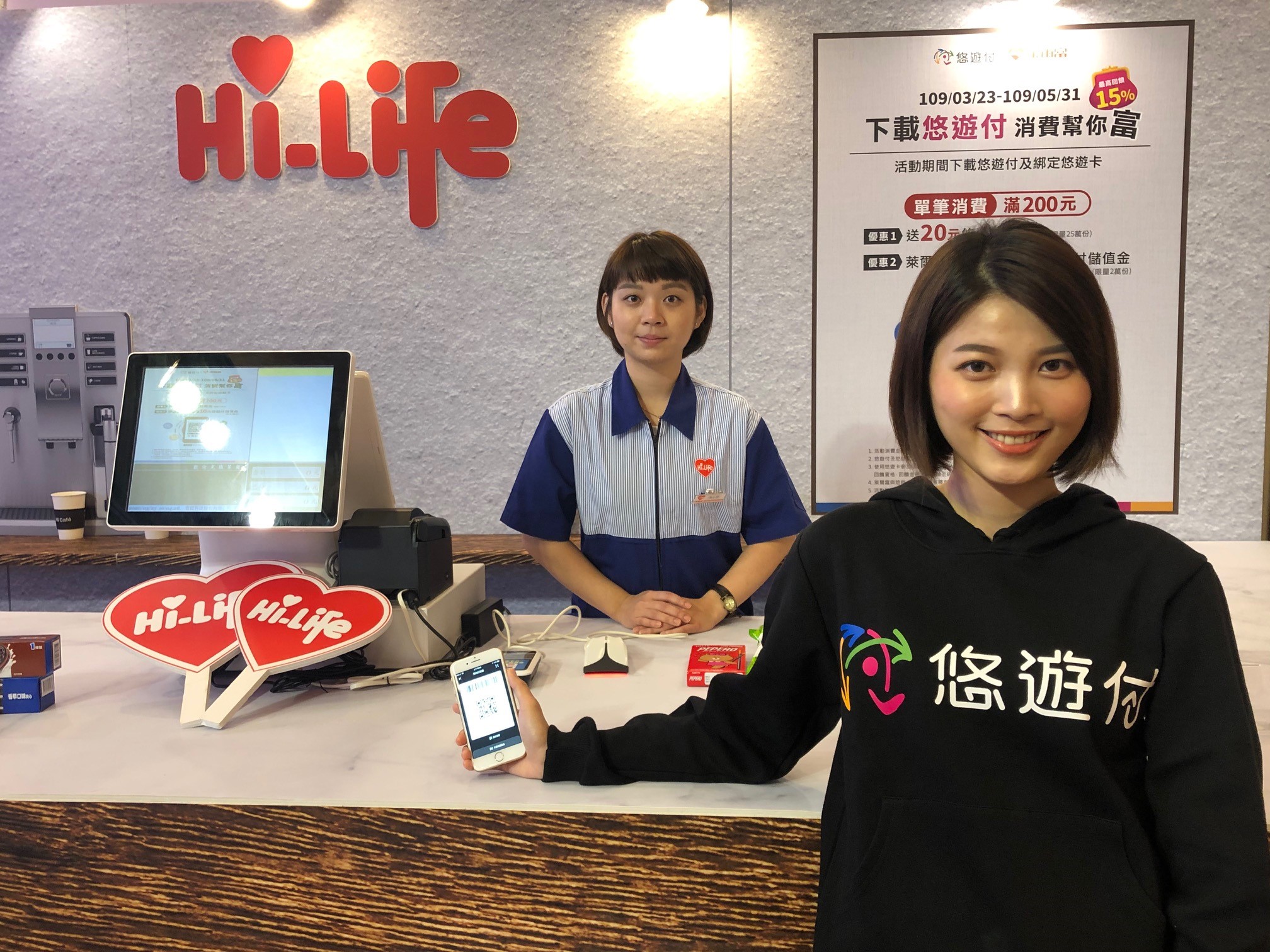 悠遊付全面開放註冊 開啟新世代支付方式