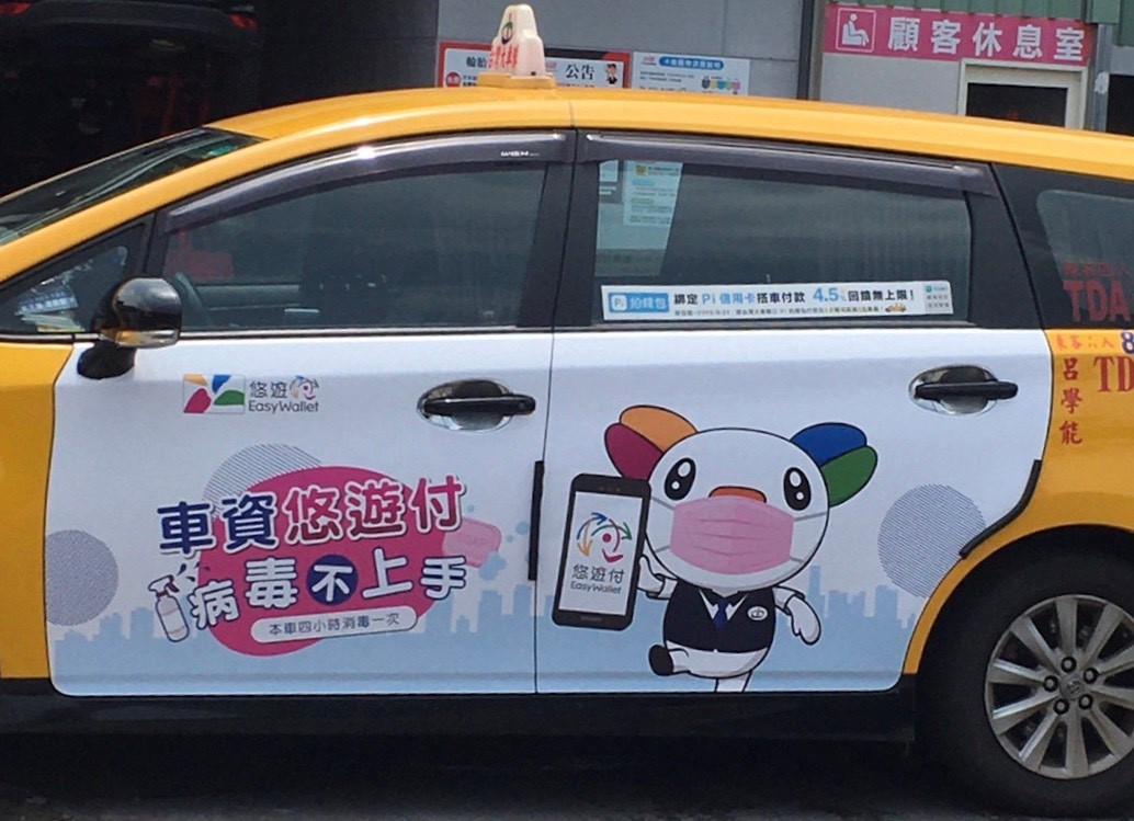 悠遊付能搭計程車了！ 6月起通路大舉增加