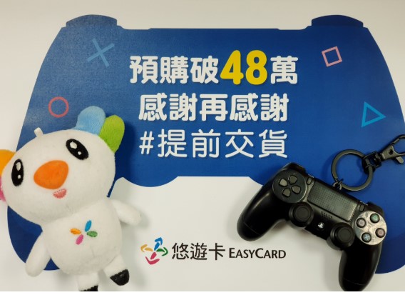 DS4造型悠遊卡3天預購破48萬張 2021年7月前全數出貨