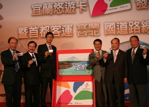 宜蘭悠遊卡今發行，台北宜蘭一卡通