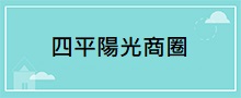 台北地區