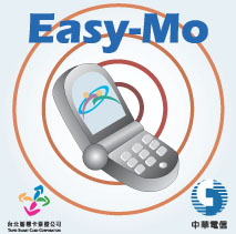 Easy Mo手機測試者，備取名單公佈及領取辦法