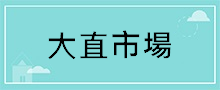 台北地區