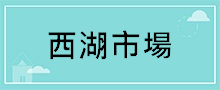 台北地區