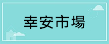 台北地區