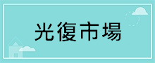 台北地區