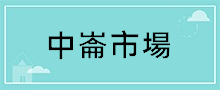 台北地區