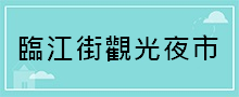 台北地區
