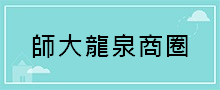 台北地區