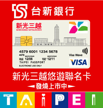 台新銀行舉辦悠遊聯名卡全家好神公仔限量金裝版(金正神)抽獎活動