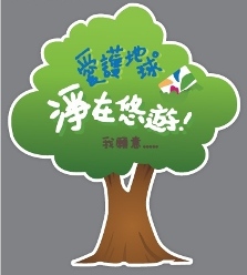 922個環保承諾大募集!寫下對地球的承諾，悠遊卡公司捐樹苗