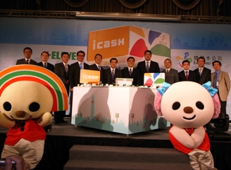悠遊卡公司、統一超商策略聯盟，悠遊卡將可用於全台7-ELEVEN