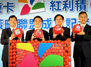中華電信、7-ELEVEN及悠遊卡三強攜手，成立悠遊卡紅利積點策略聯盟
