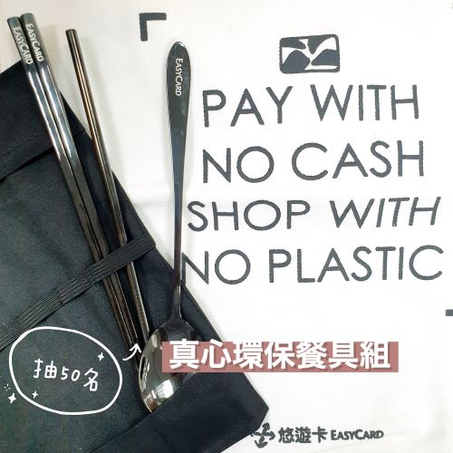寶可夢悠遊卡熱賣中 粉專留言加碼抽限量好禮