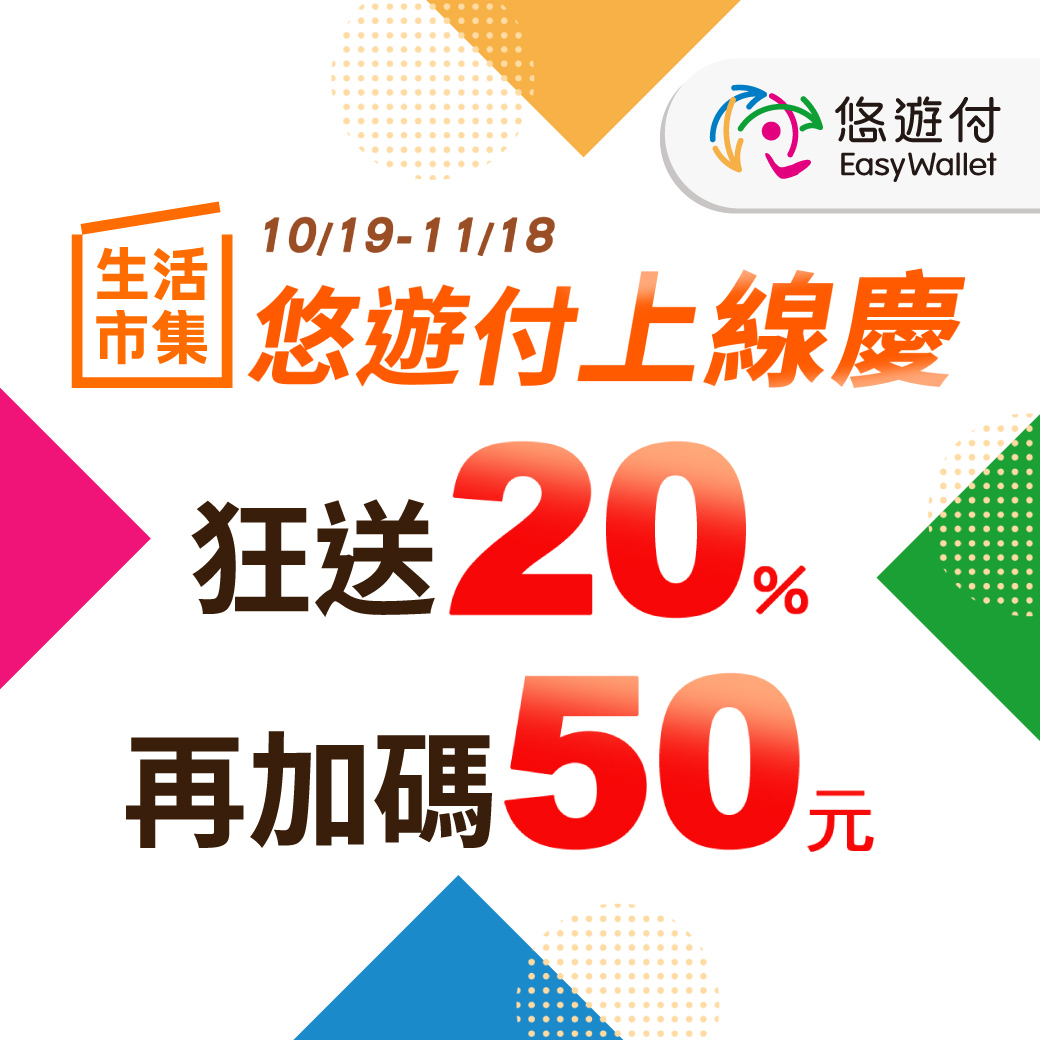 悠遊付上線生活市集 防疫生活3D造型悠遊卡獨家上架
