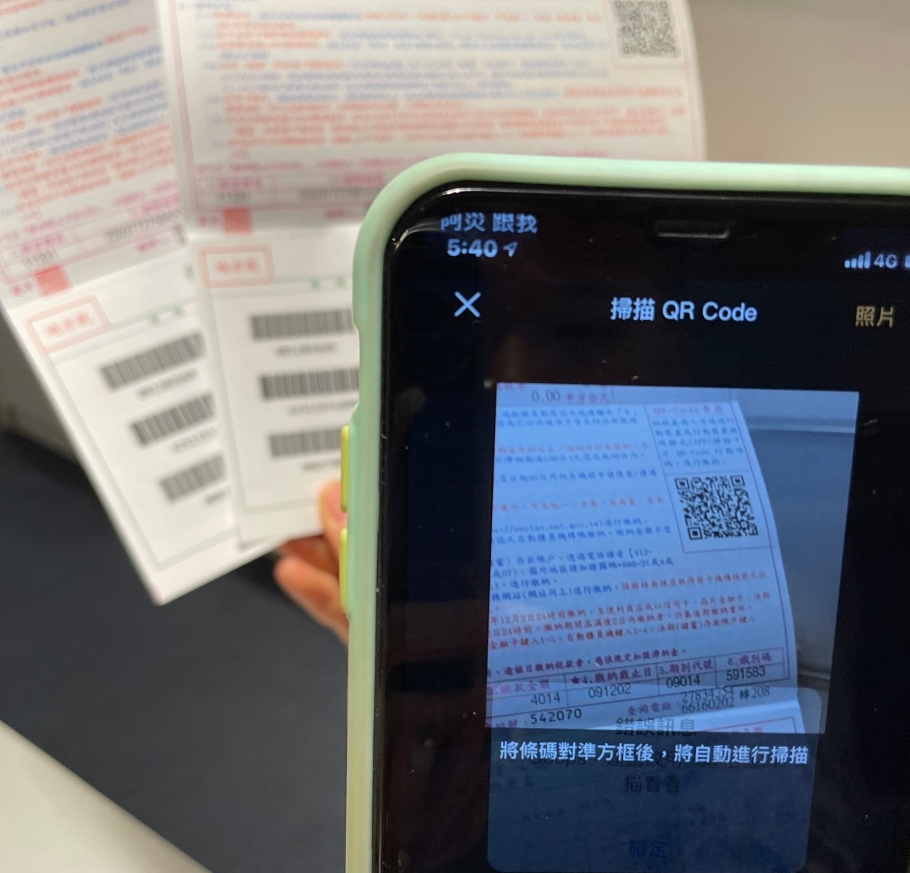 悠遊付輕鬆繳北市地價稅 最高回饋600元