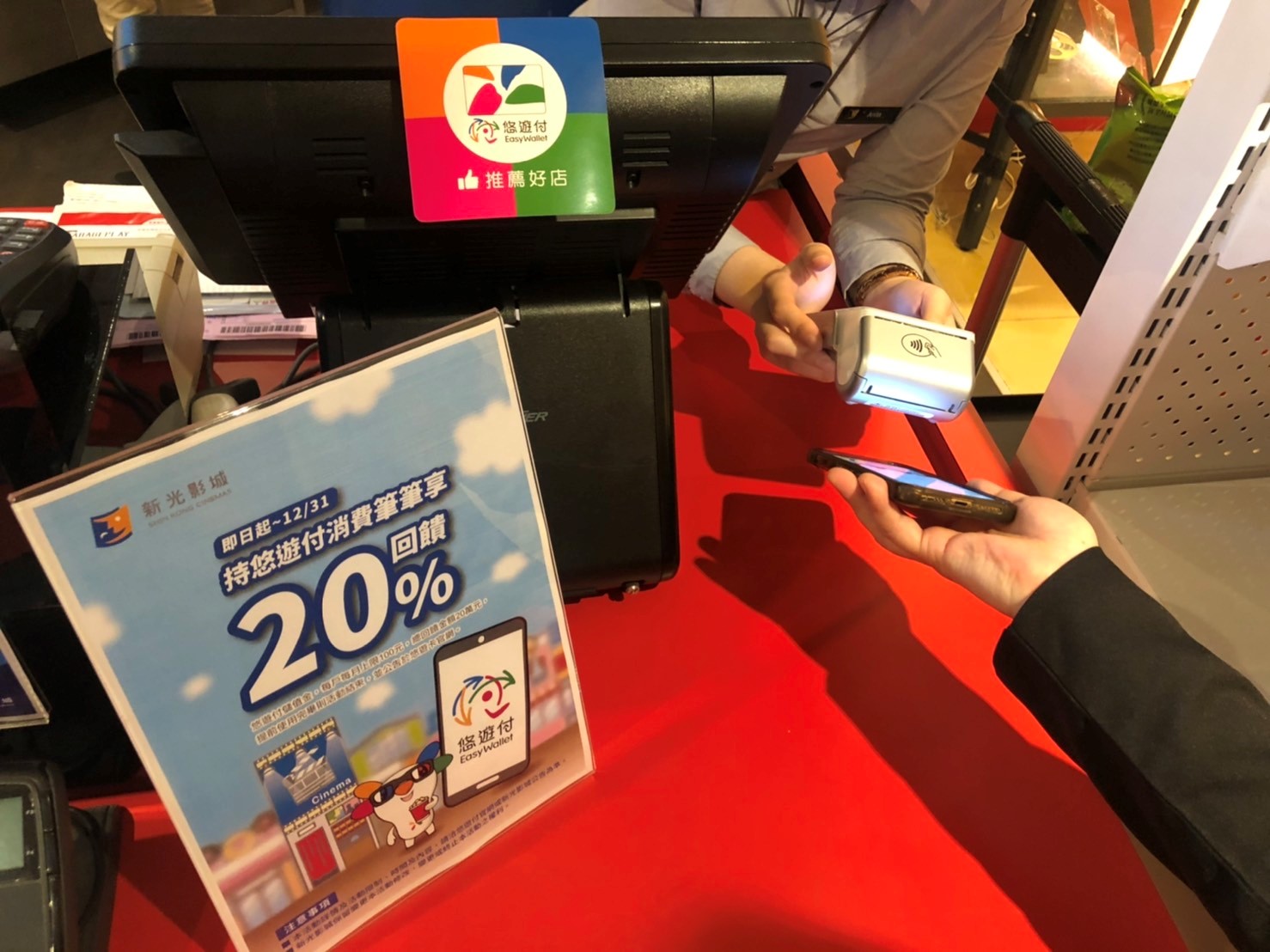 新光影城悠遊付20%回饋 兩人手牽手看電影剛好