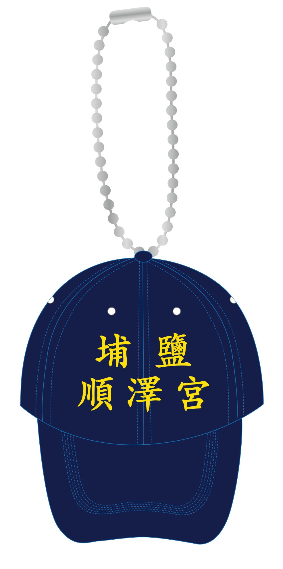 埔鹽順澤宮-冠軍帽造型悠遊卡