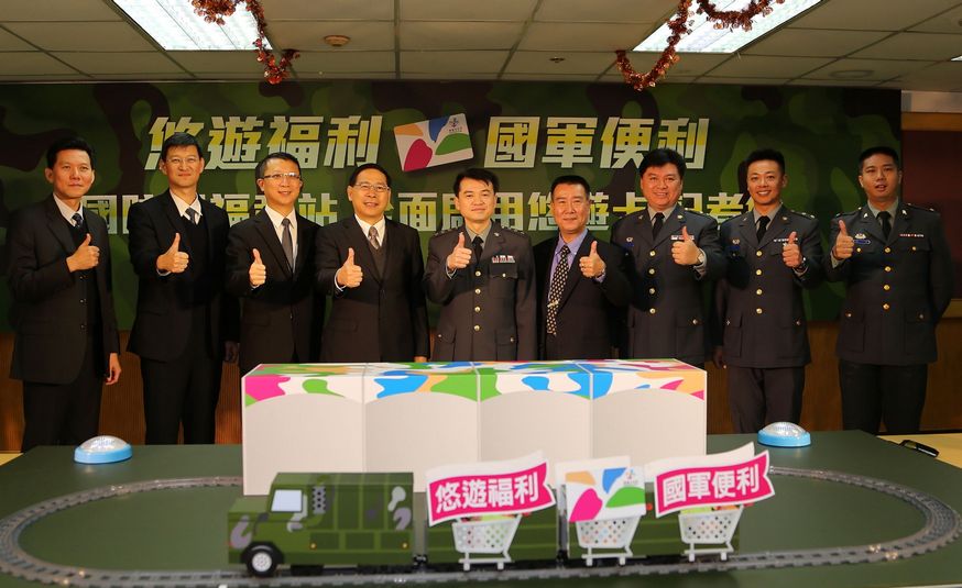 悠遊福利 國軍便利  國軍福利站啟用悠遊卡