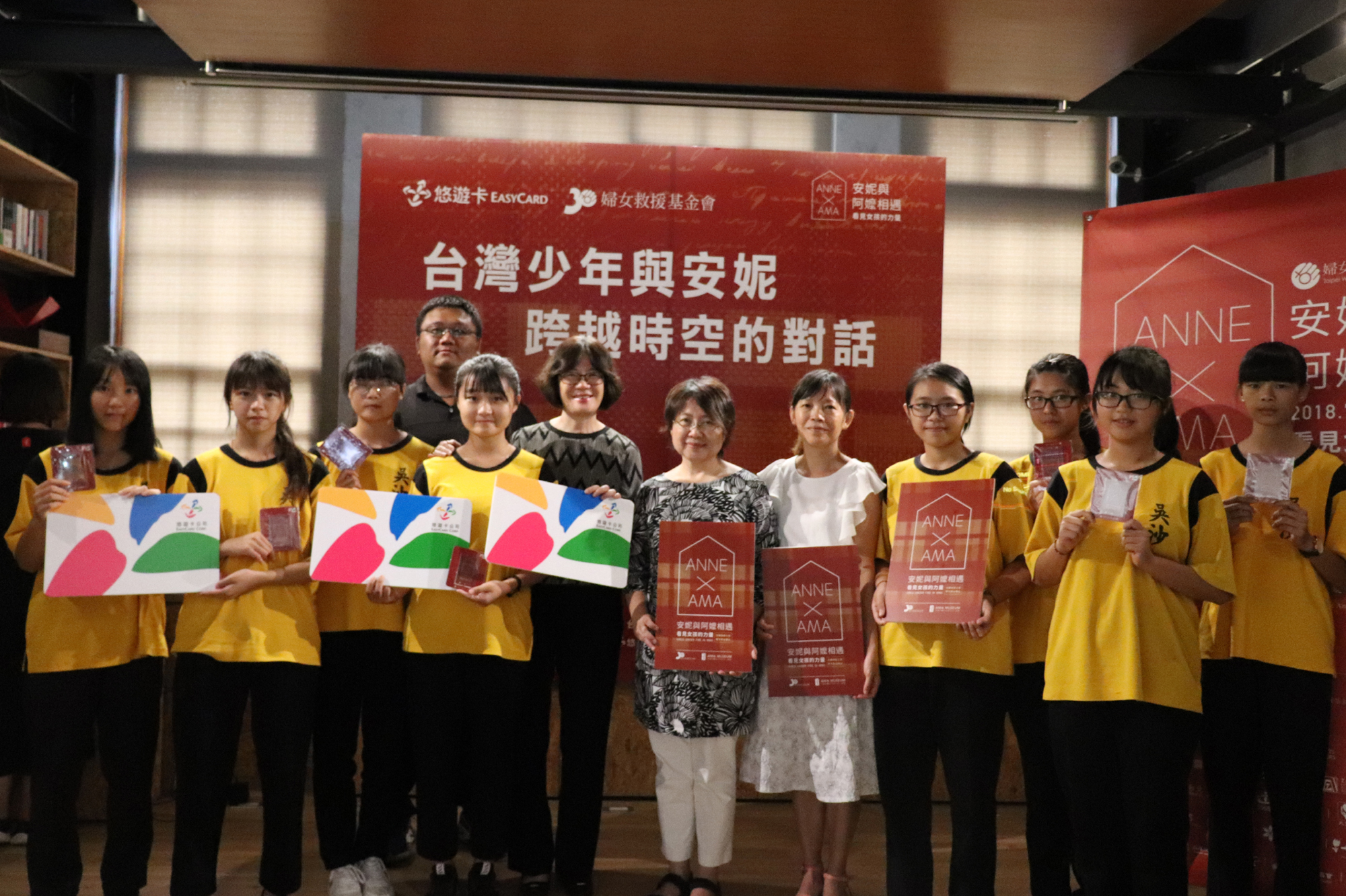 「台灣少年與安妮 跨越時空的對話」 悠遊卡贊助遠地學童參觀安妮特展