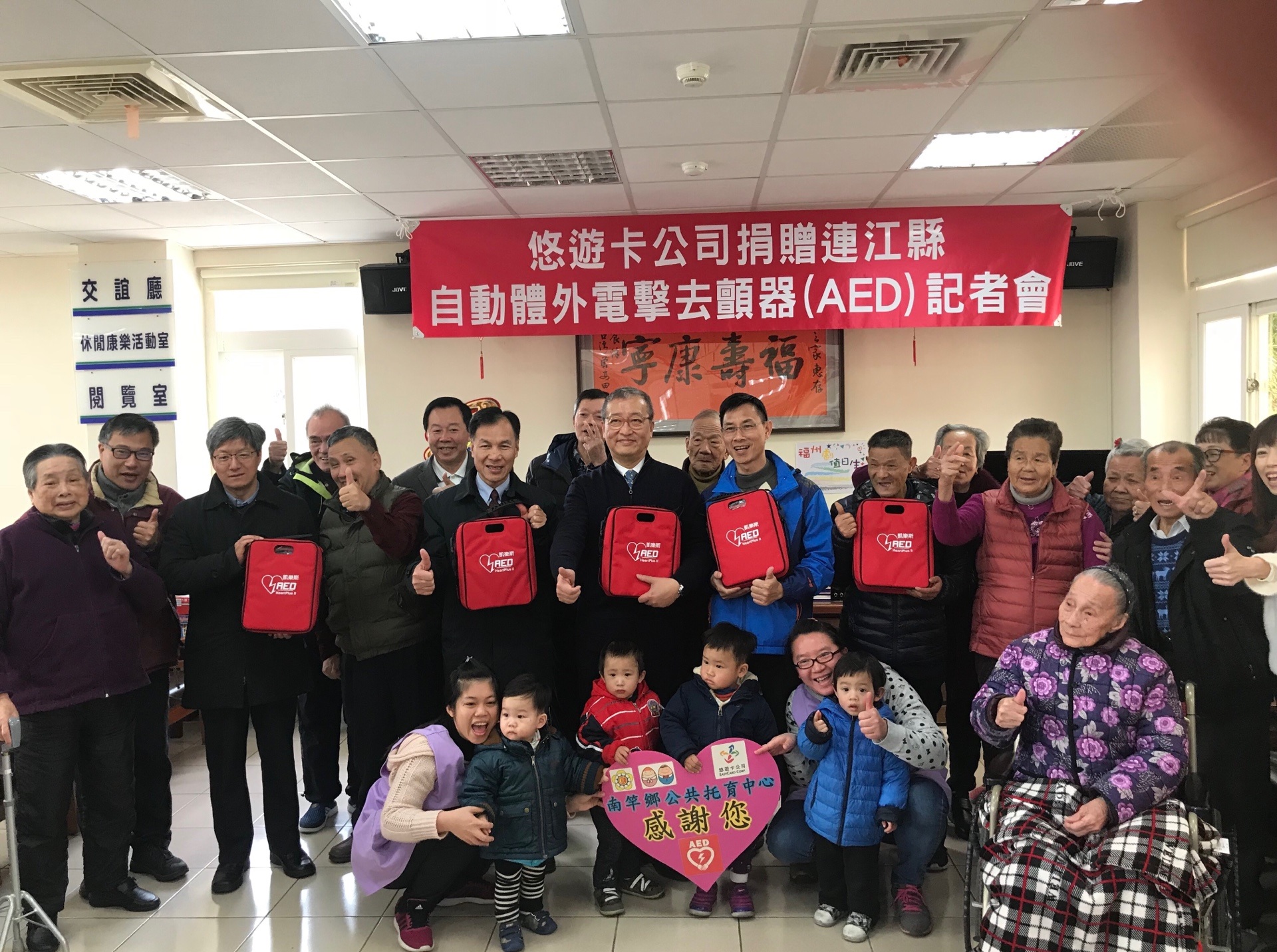 悠遊卡捐贈15台AED守護連江縣(馬祖)鄉親