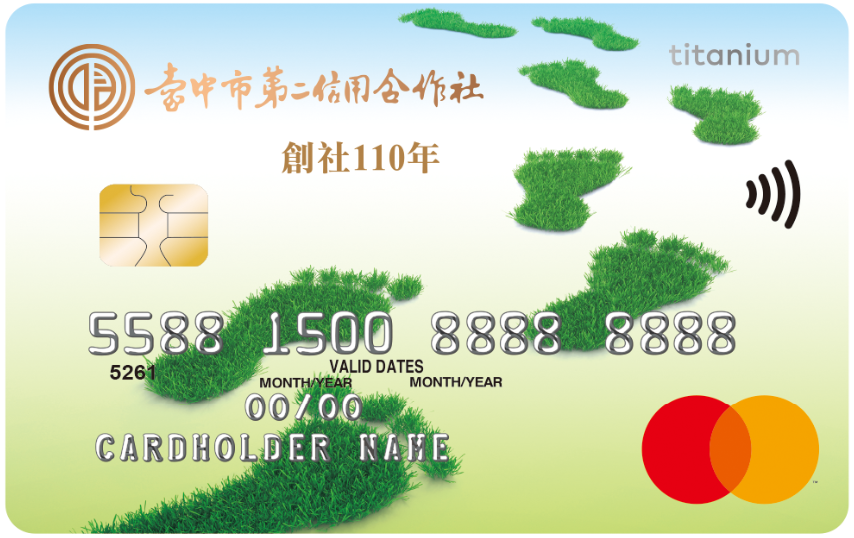 台中市第二信用合作社