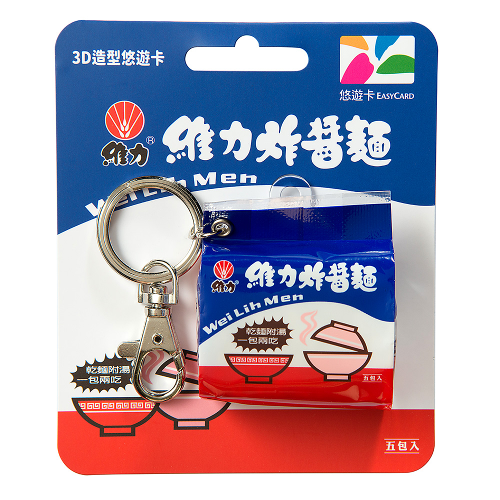 國民速食乾麵第一品牌 維力炸醬麵悠遊卡預購上市