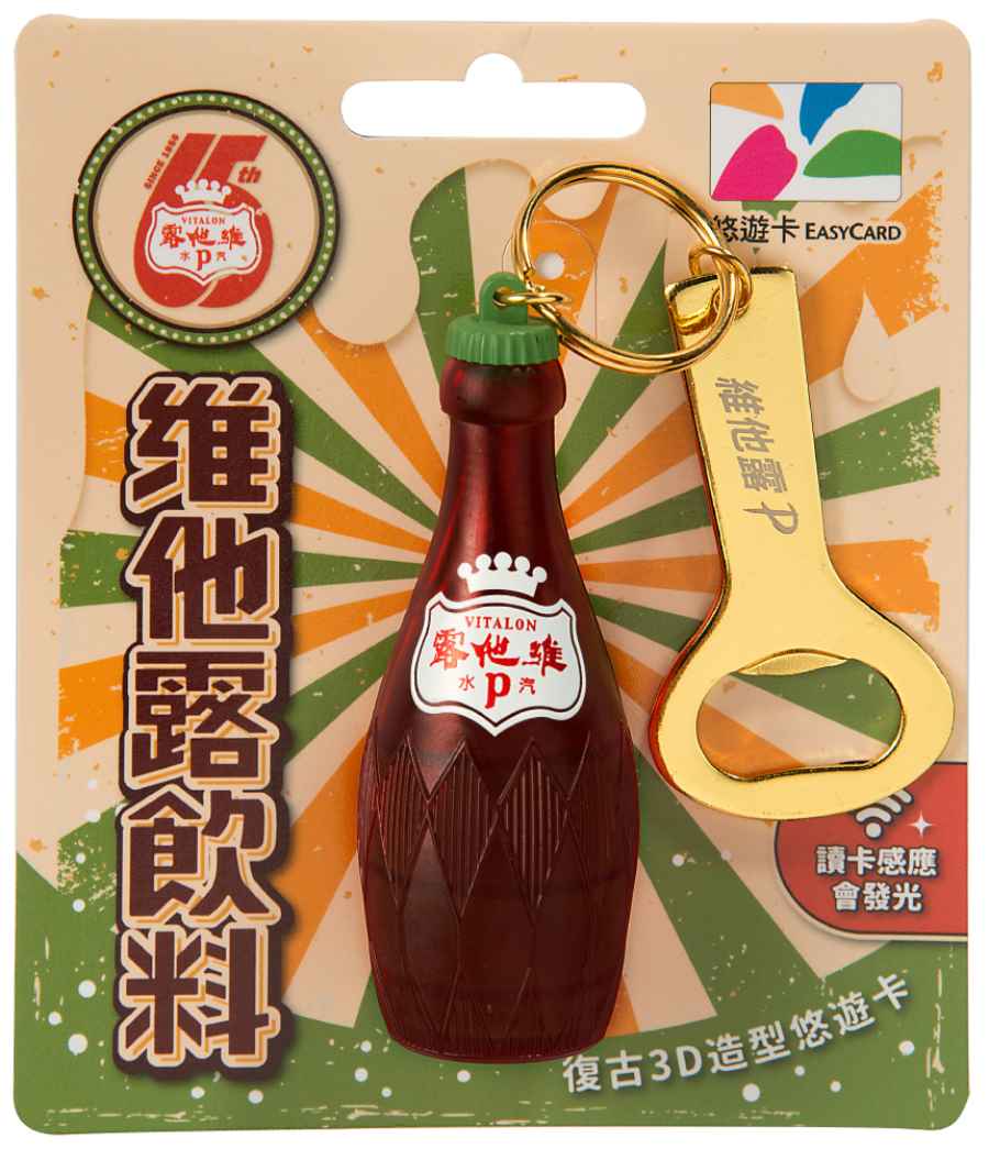 維他露P造型悠遊卡 還原第一代瓶裝造型超復古