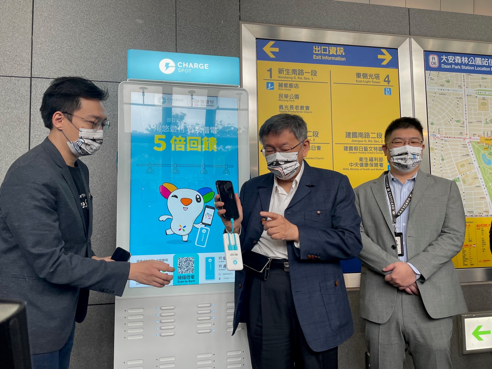 悠遊付啟用ChargeSPOT服務 首次借電五倍奉還