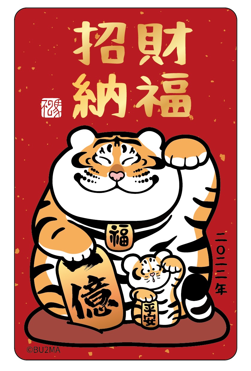 不二馬胖虎悠遊卡-招財虎