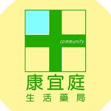 藥妝