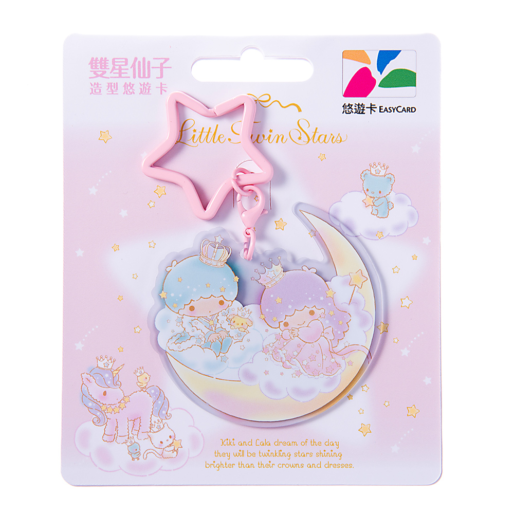 雙星仙子造型悠遊卡-月亮