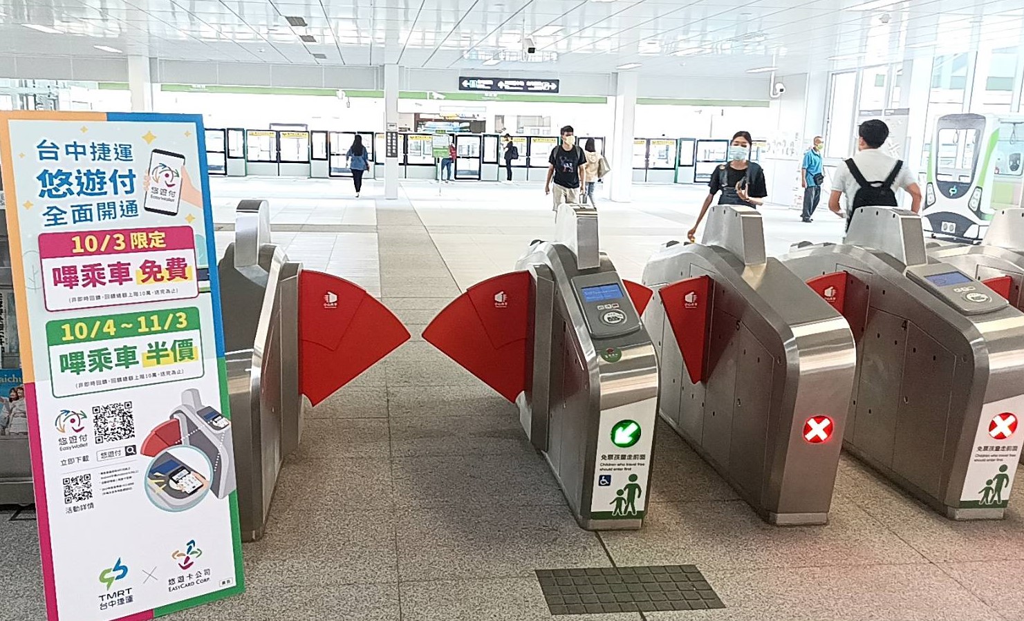 悠遊付嗶乘車可搭中捷了！ 10/3搭車免費
