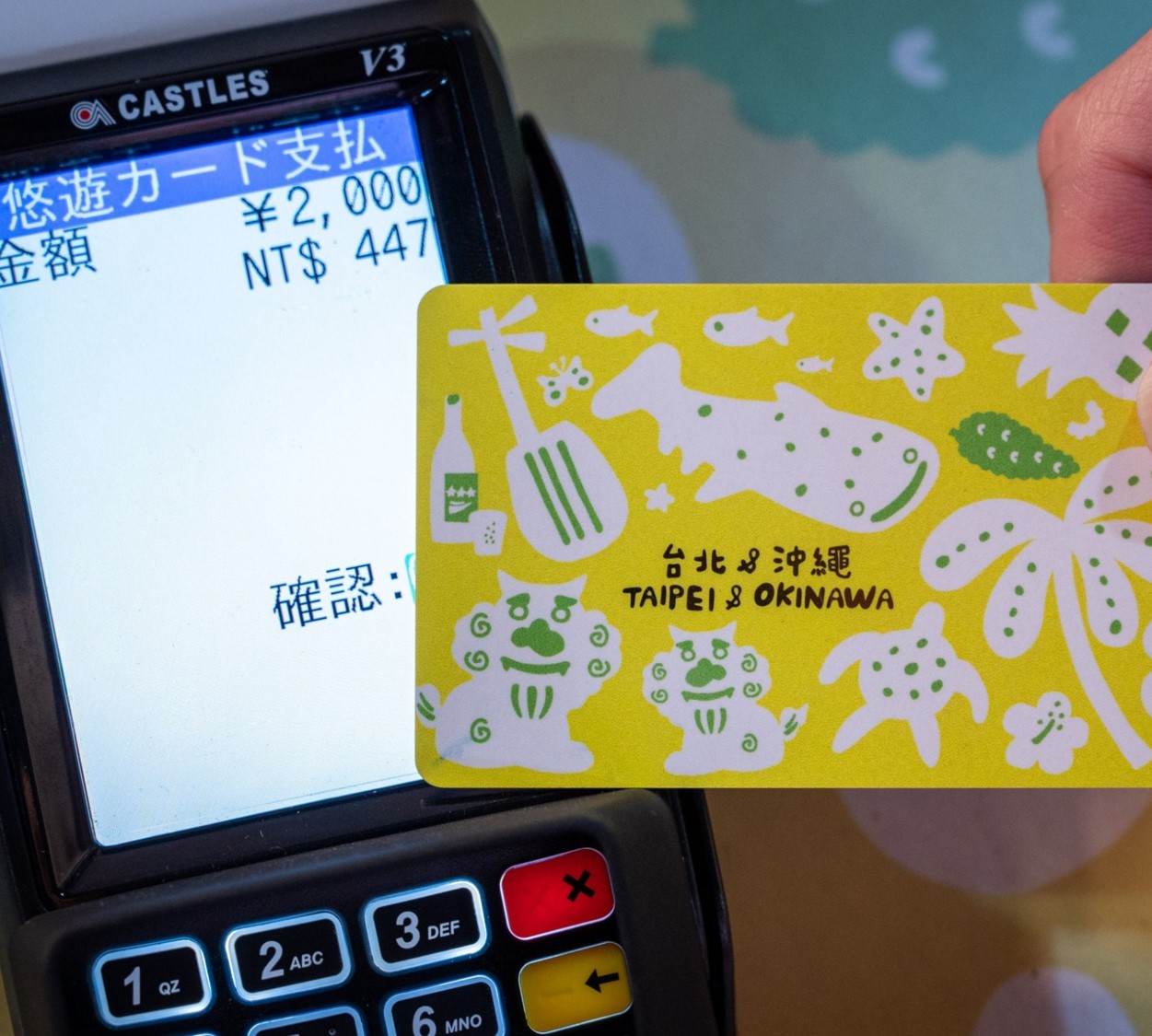 悠遊卡跨境支付首發 11/7嗶進琉球