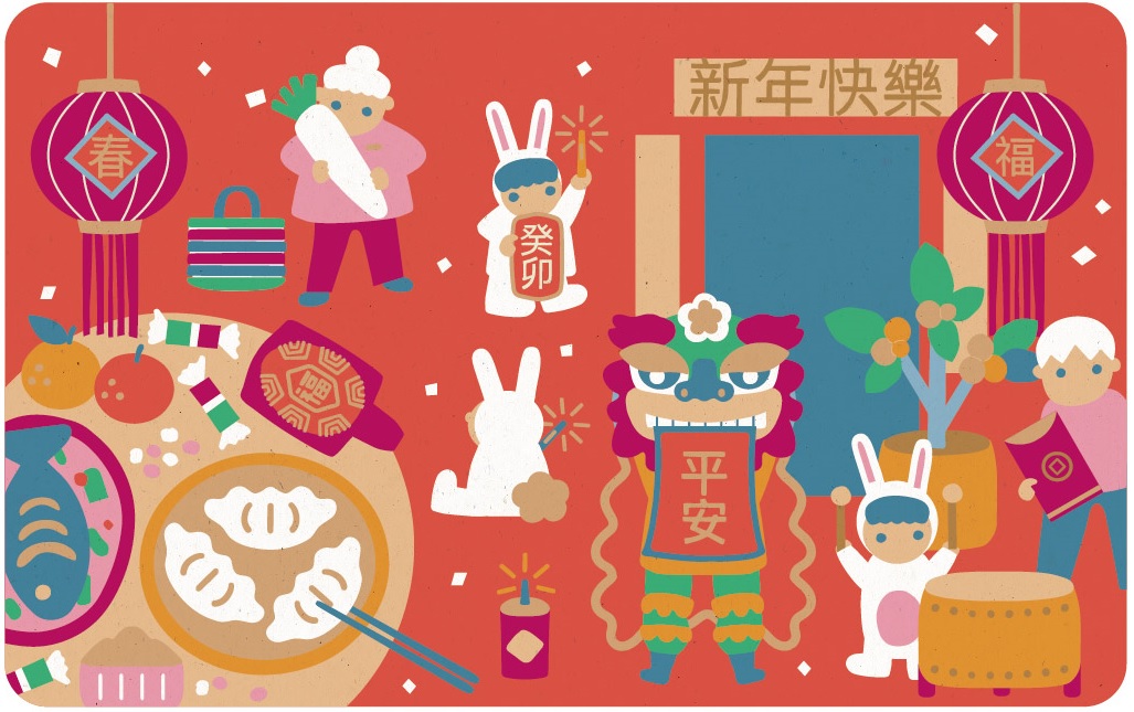 台灣風情悠遊卡-新年快樂