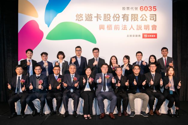 儲值卡龍頭悠遊卡上興櫃 壯大資本攻電子支付