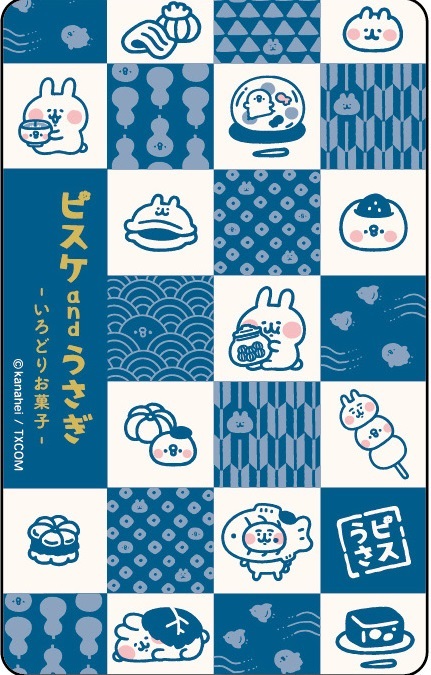 卡娜赫拉的小動物悠遊卡-和菓子(單色版)