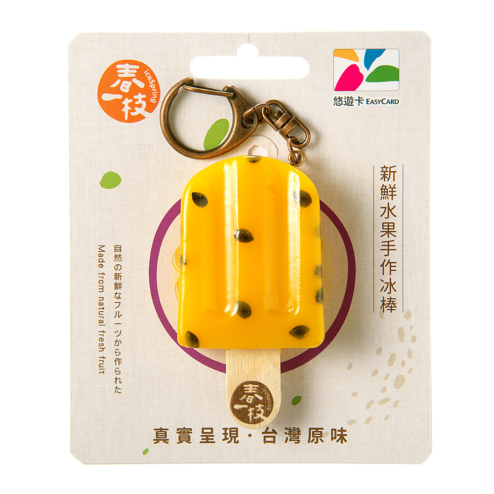 春一枝3D造型悠遊卡