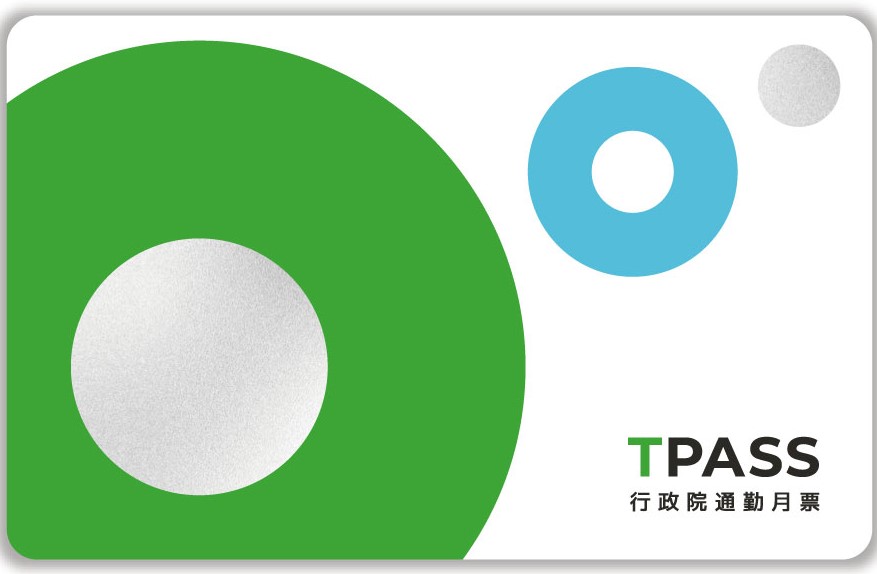 TPASS行政院通勤月票(中彰投苗)Supercard悠遊卡