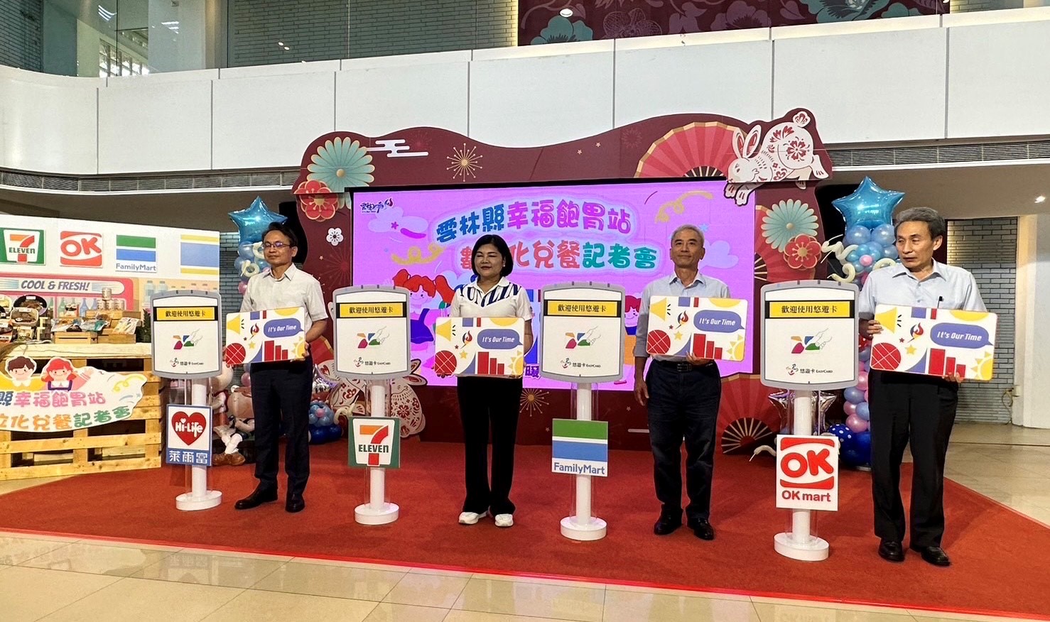 支持學童幸福飽胃站計畫 雲林縣政府與悠遊卡打造智慧兌餐平台