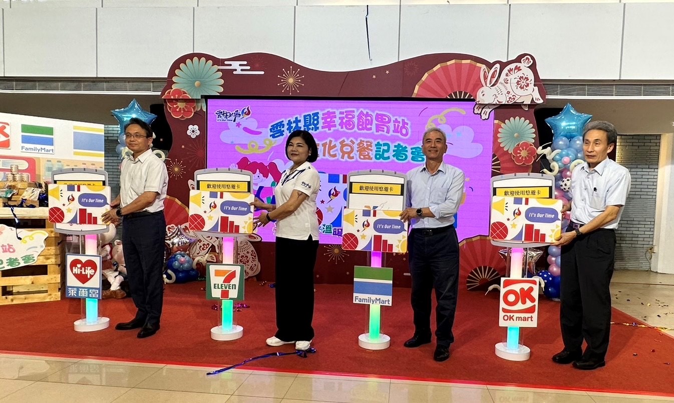 支持學童幸福飽胃站計畫　雲林縣政府與悠遊卡打造智慧兌餐平台