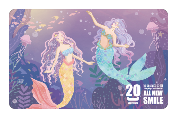 遠雄海洋公園悠遊卡-美人魚限量版