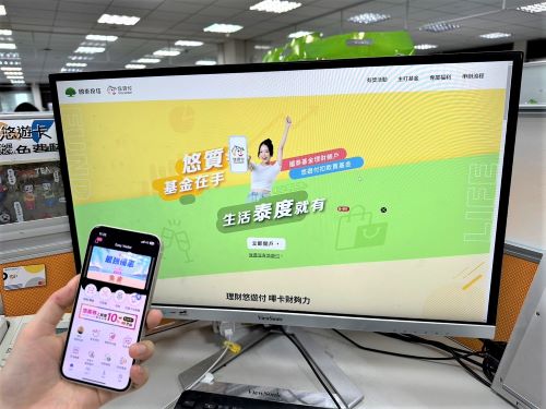 買基金也可以用悠遊付! 與國泰投信合作 悠遊付即可輕鬆開戶