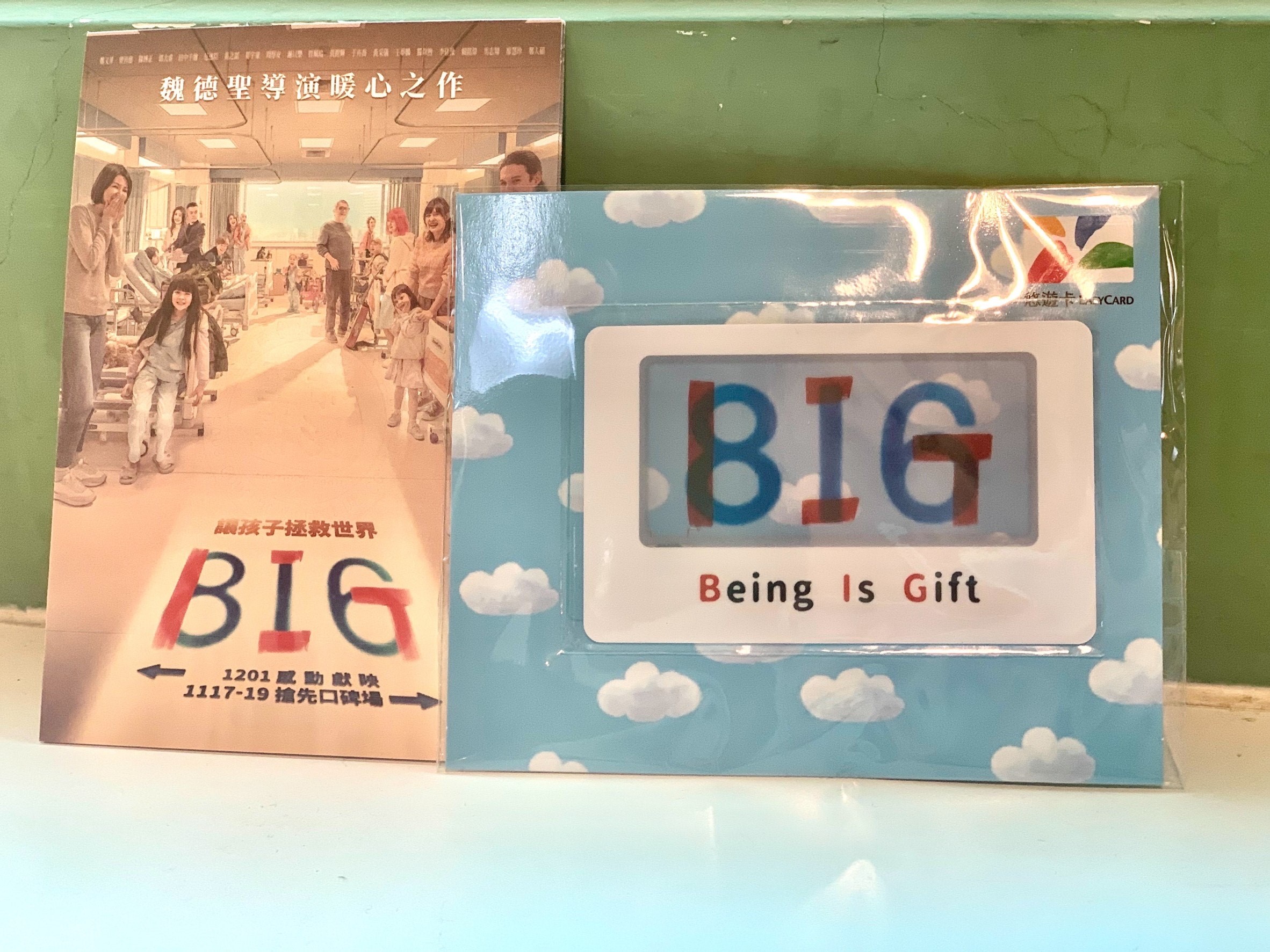 悠遊卡、家扶基金會邀請弱勢家庭看電影《BIG》