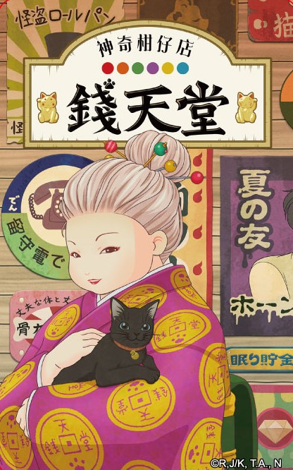 神奇柑仔店-紅子