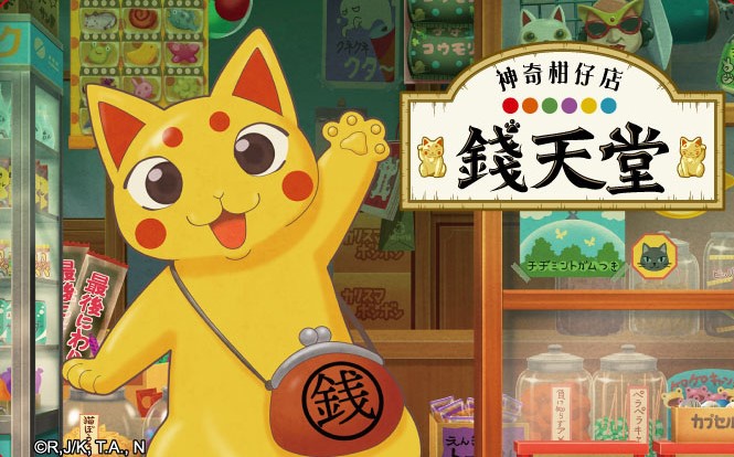 神奇柑仔店-招財貓