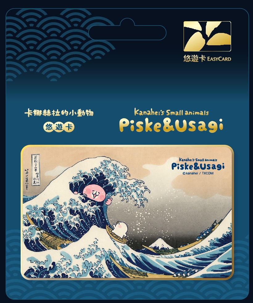 卡娜赫拉的小動物悠遊卡-浮世繪  