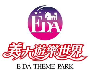 義大遊樂世界